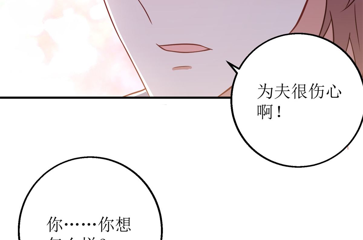 《拐个妈咪带回家》漫画最新章节第229话 急刹车免费下拉式在线观看章节第【21】张图片