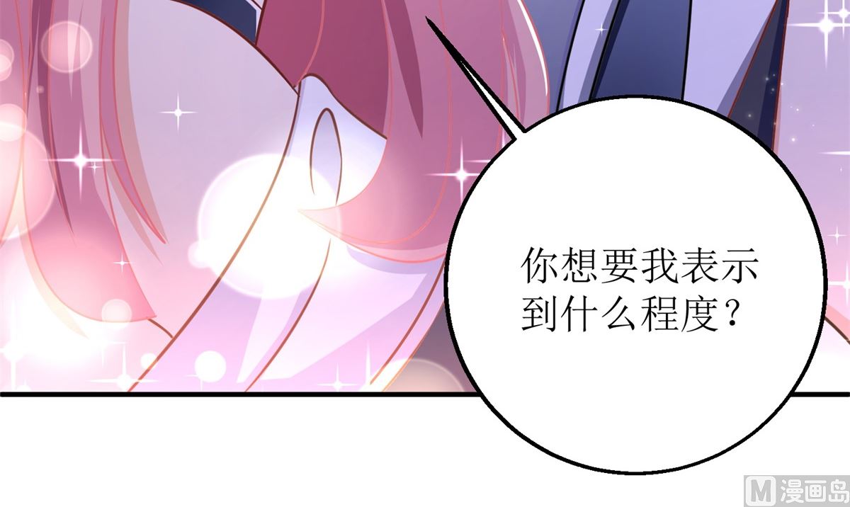 《拐个妈咪带回家》漫画最新章节第229话 急刹车免费下拉式在线观看章节第【28】张图片