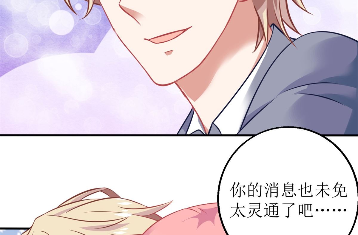 《拐个妈咪带回家》漫画最新章节第229话 急刹车免费下拉式在线观看章节第【7】张图片