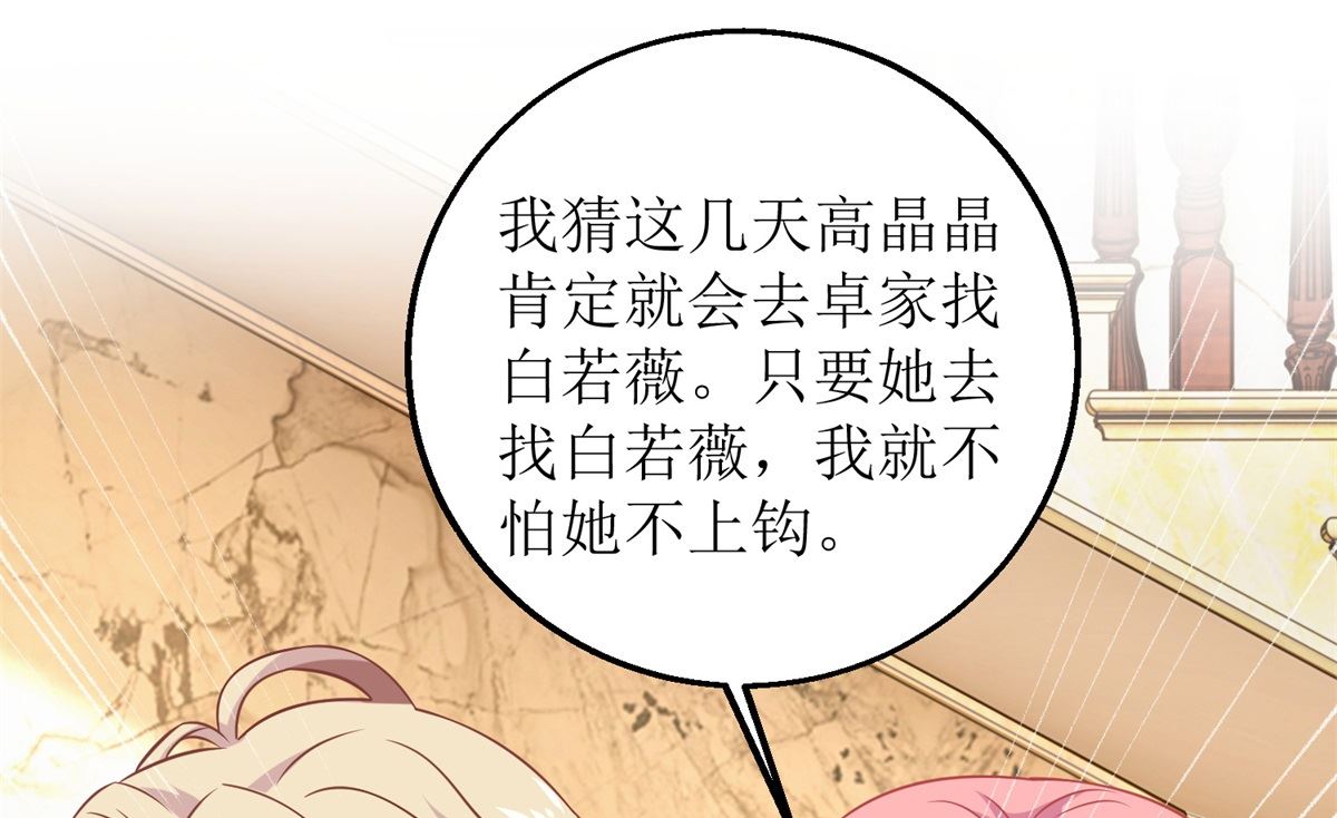 《拐个妈咪带回家》漫画最新章节第229话 急刹车免费下拉式在线观看章节第【9】张图片