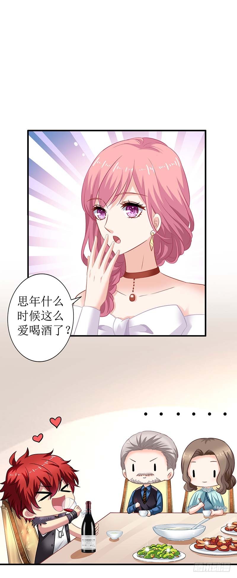 《拐个妈咪带回家》漫画最新章节第23话 计划开始免费下拉式在线观看章节第【18】张图片