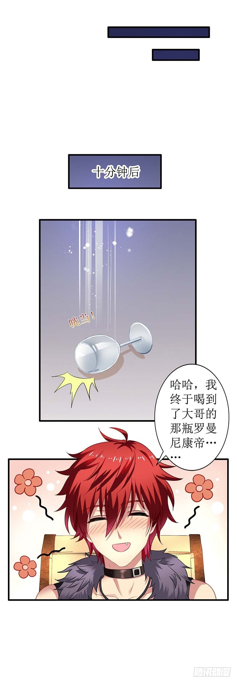 《拐个妈咪带回家》漫画最新章节第23话 计划开始免费下拉式在线观看章节第【20】张图片