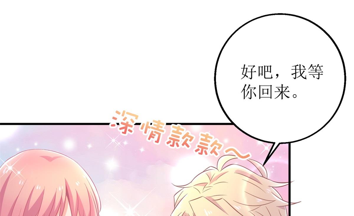 《拐个妈咪带回家》漫画最新章节第231话 主角不易免费下拉式在线观看章节第【24】张图片