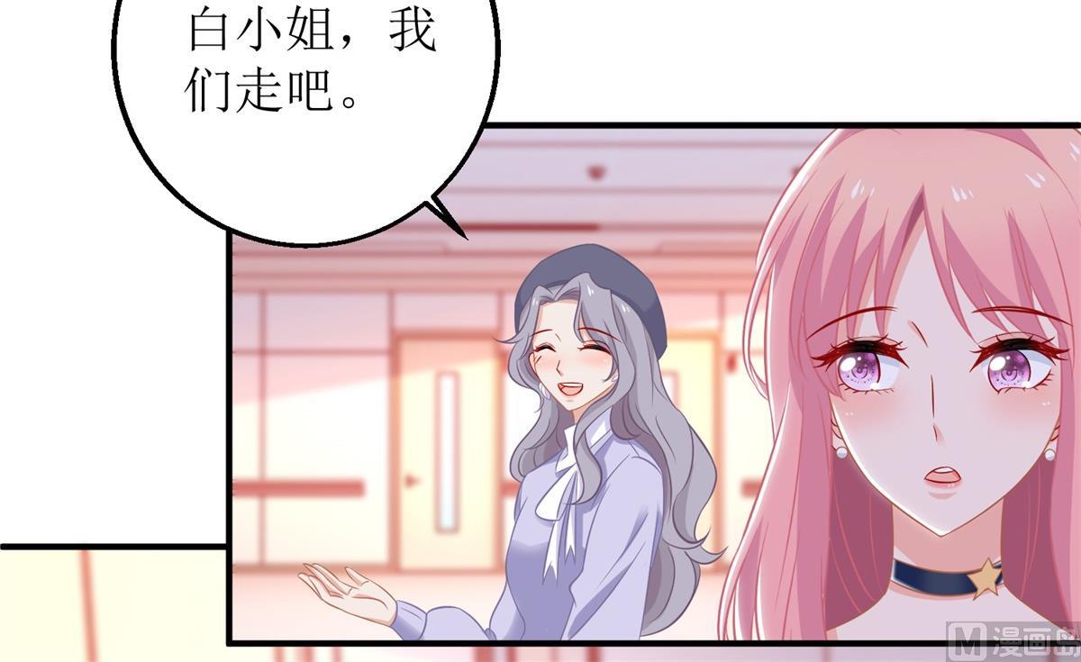 《拐个妈咪带回家》漫画最新章节第231话 主角不易免费下拉式在线观看章节第【26】张图片