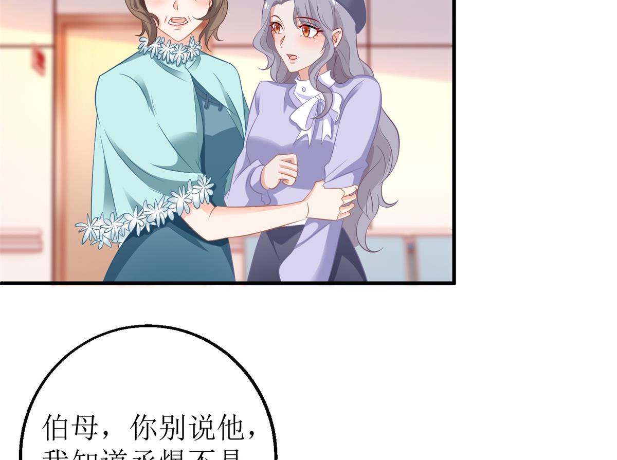 《拐个妈咪带回家》漫画最新章节第231话 主角不易免费下拉式在线观看章节第【5】张图片