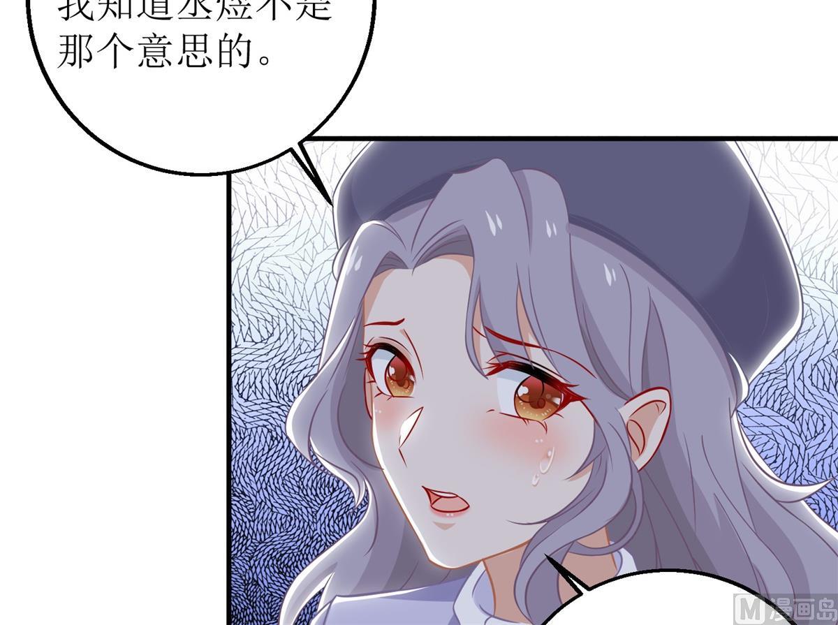 《拐个妈咪带回家》漫画最新章节第231话 主角不易免费下拉式在线观看章节第【6】张图片