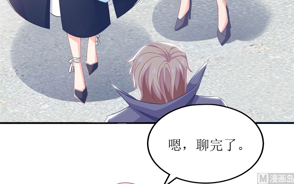 《拐个妈咪带回家》漫画最新章节第233话 傻白甜免费下拉式在线观看章节第【7】张图片