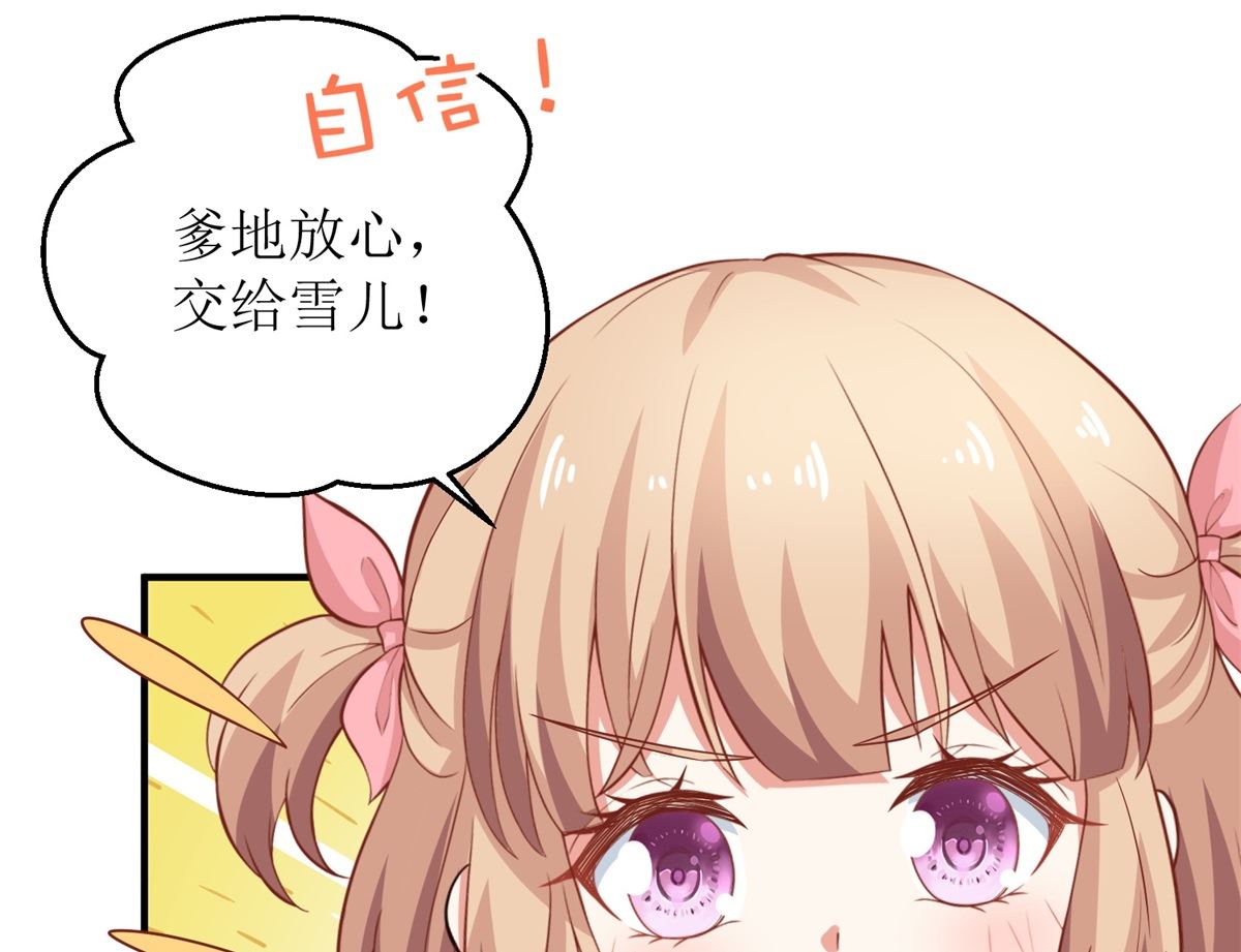 《拐个妈咪带回家》漫画最新章节第235话 我要我觉得免费下拉式在线观看章节第【12】张图片