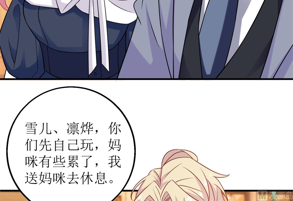 《拐个妈咪带回家》漫画最新章节第235话 我要我觉得免费下拉式在线观看章节第【17】张图片