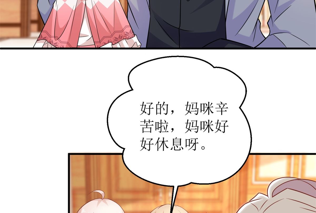 《拐个妈咪带回家》漫画最新章节第235话 我要我觉得免费下拉式在线观看章节第【19】张图片