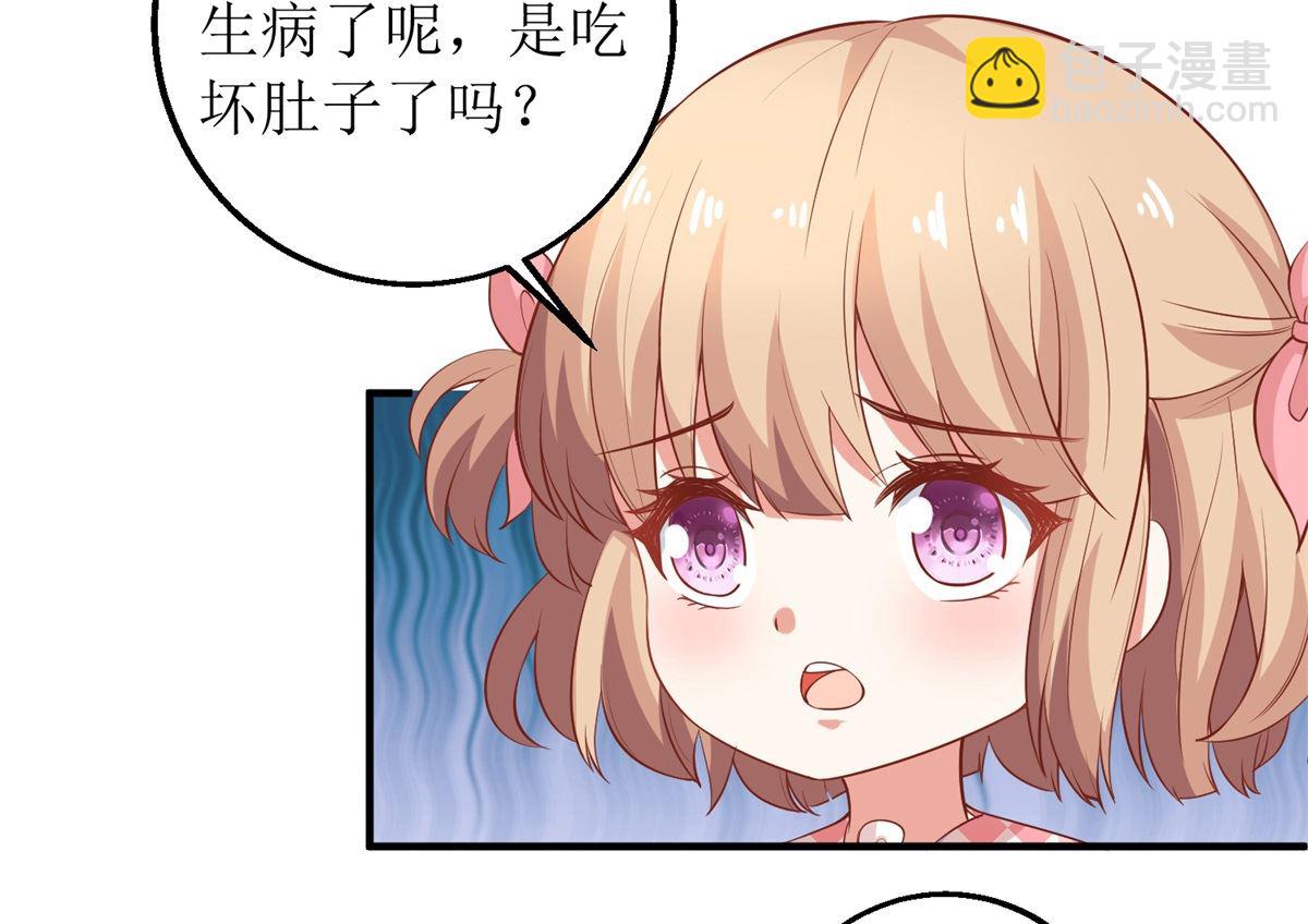 《拐个妈咪带回家》漫画最新章节第235话 我要我觉得免费下拉式在线观看章节第【5】张图片