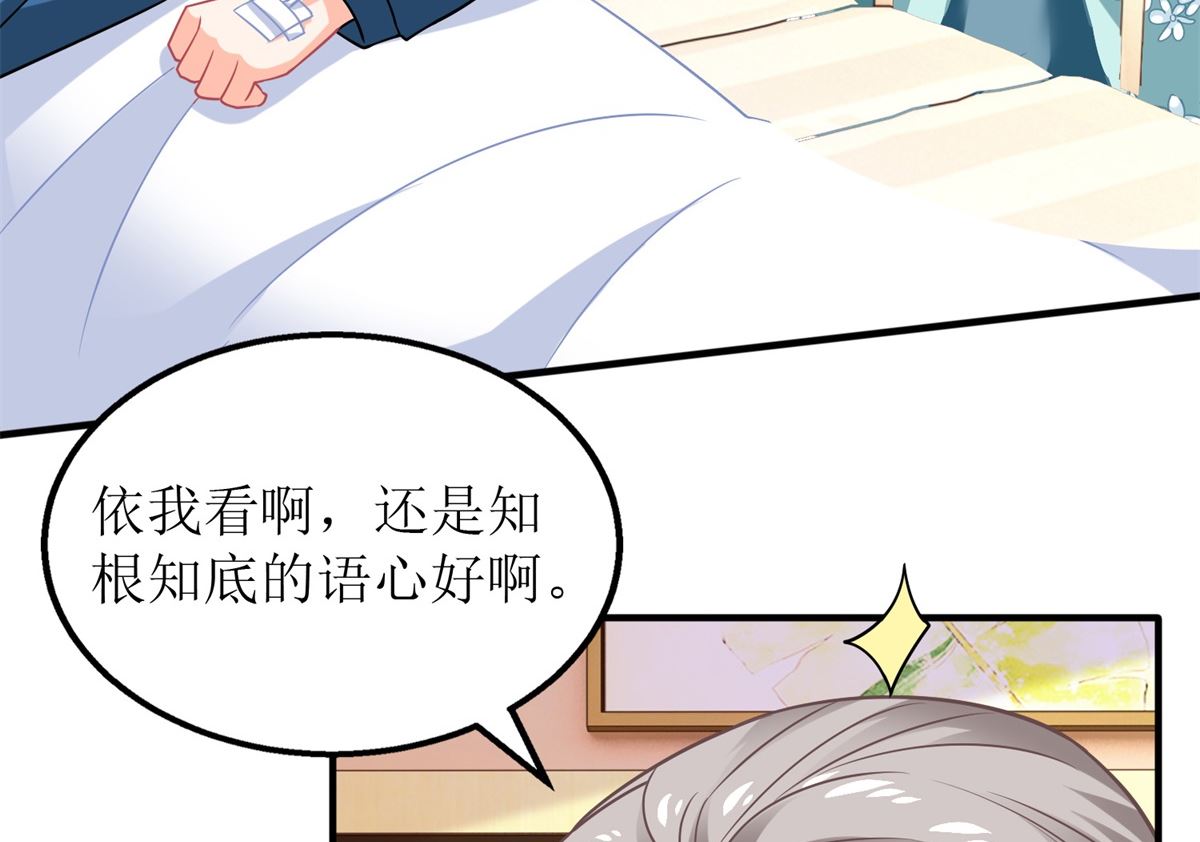 《拐个妈咪带回家》漫画最新章节第236话 小大人免费下拉式在线观看章节第【16】张图片