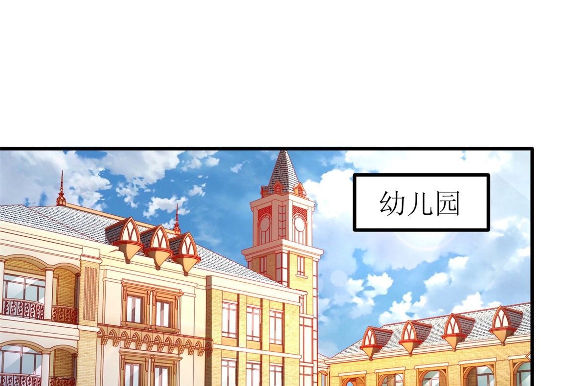 《拐个妈咪带回家》漫画最新章节第236话 小大人免费下拉式在线观看章节第【4】张图片