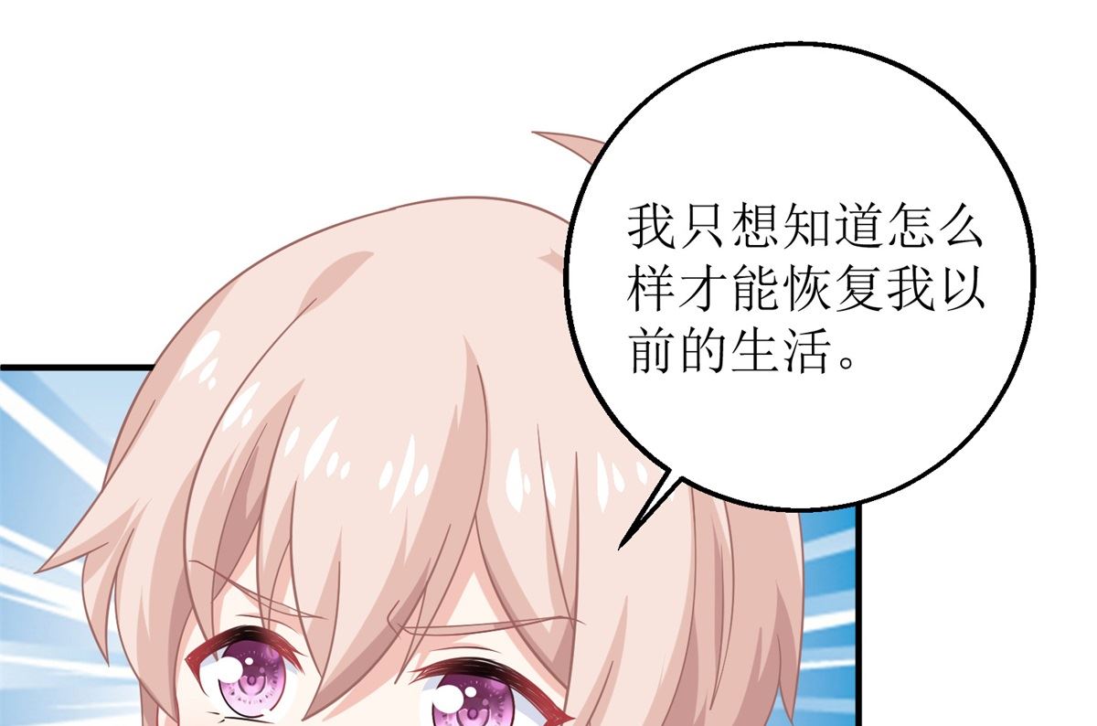 《拐个妈咪带回家》漫画最新章节第237话 后浪免费下拉式在线观看章节第【12】张图片