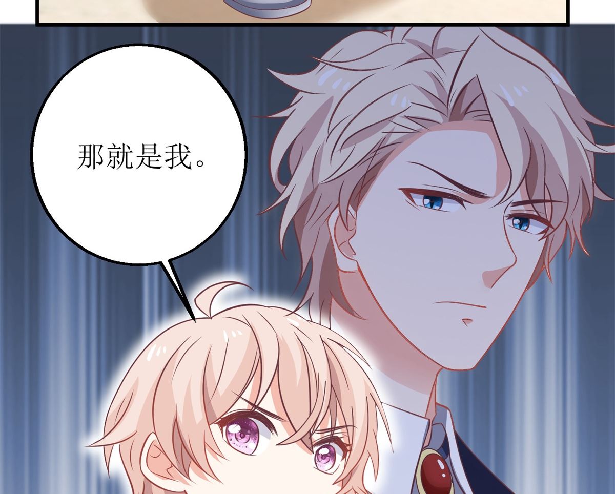 《拐个妈咪带回家》漫画最新章节第237话 后浪免费下拉式在线观看章节第【21】张图片