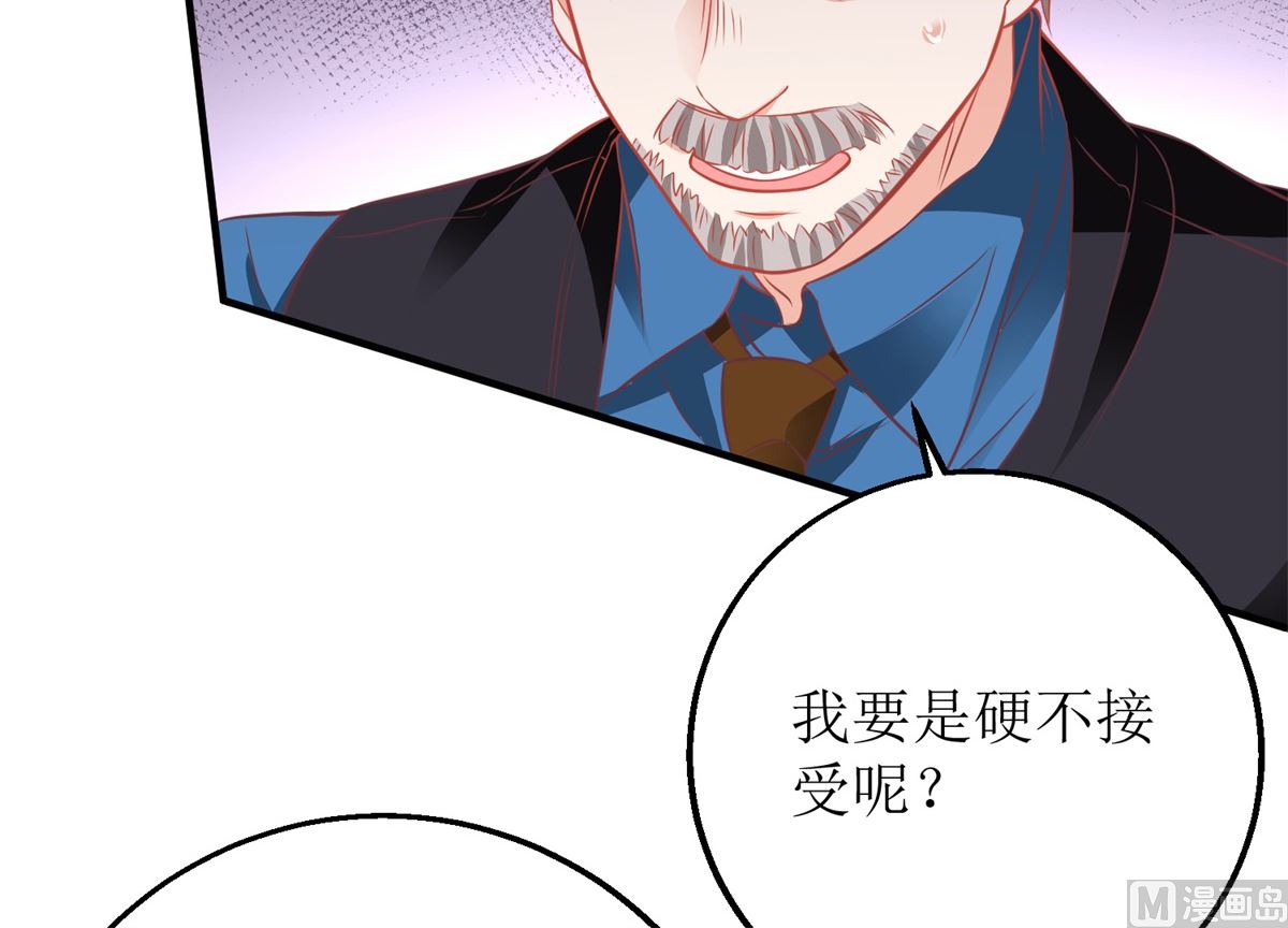 《拐个妈咪带回家》漫画最新章节第237话 后浪免费下拉式在线观看章节第【25】张图片