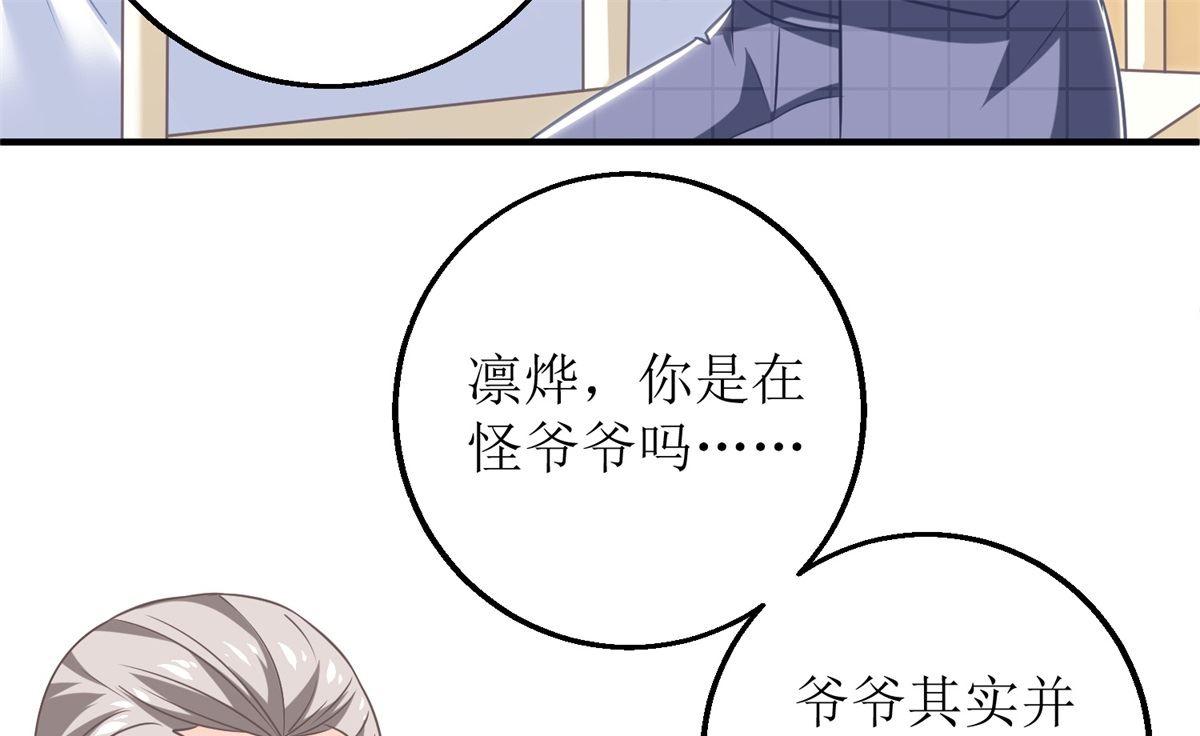 《拐个妈咪带回家》漫画最新章节第237话 后浪免费下拉式在线观看章节第【9】张图片