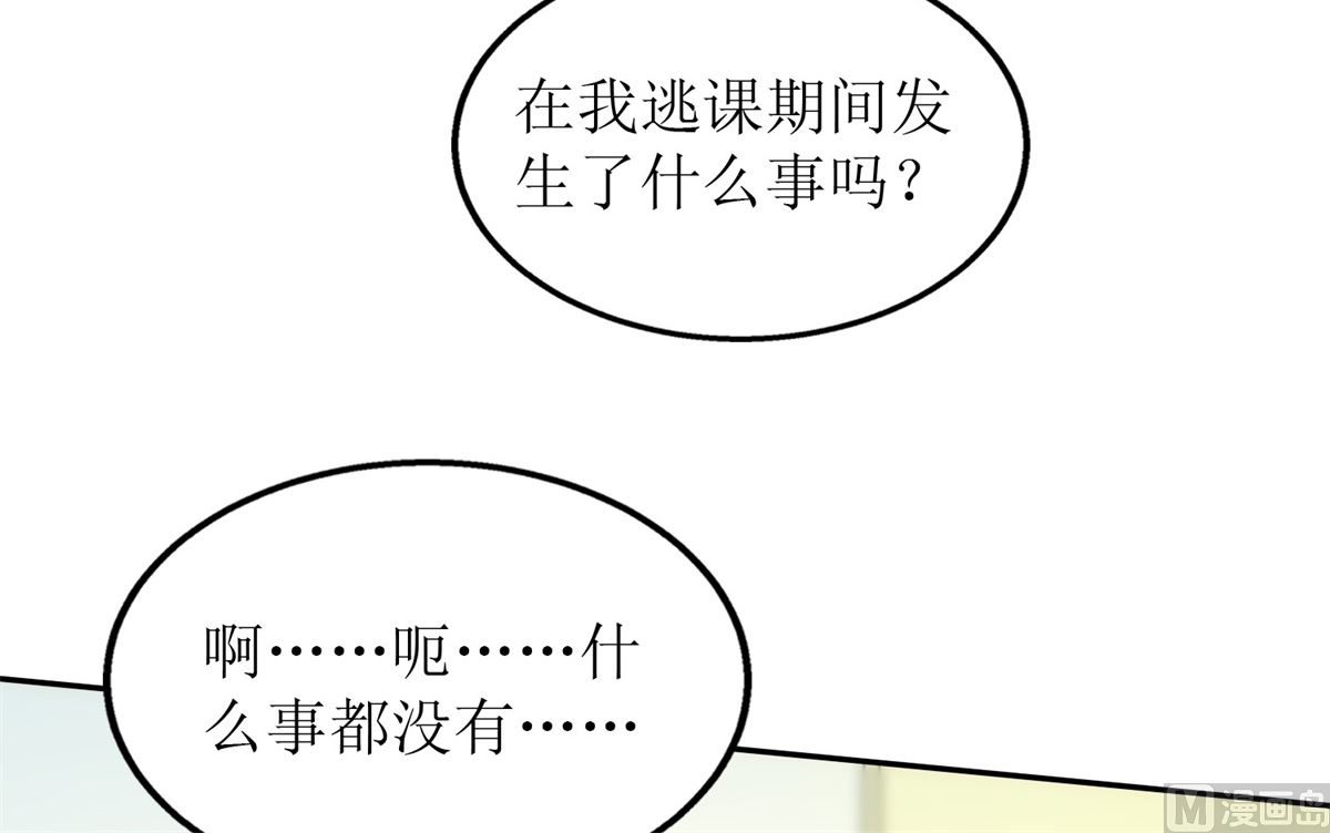 《拐个妈咪带回家》漫画最新章节第238话 可可爱爱免费下拉式在线观看章节第【22】张图片