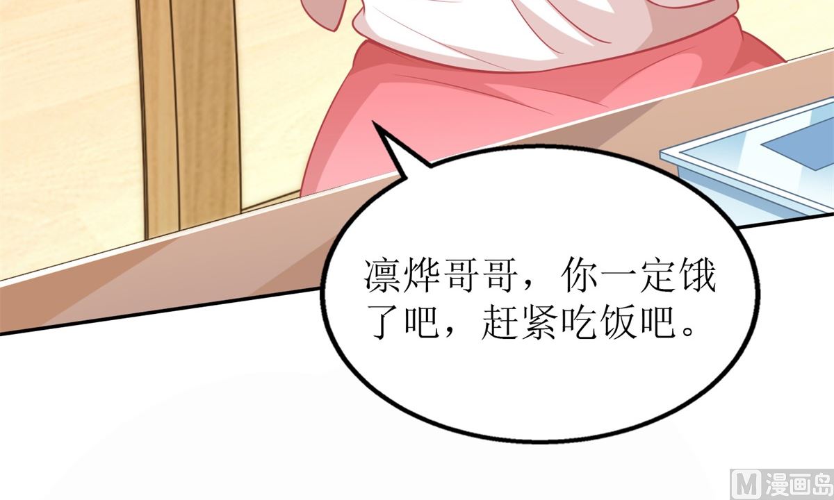 《拐个妈咪带回家》漫画最新章节第238话 可可爱爱免费下拉式在线观看章节第【25】张图片