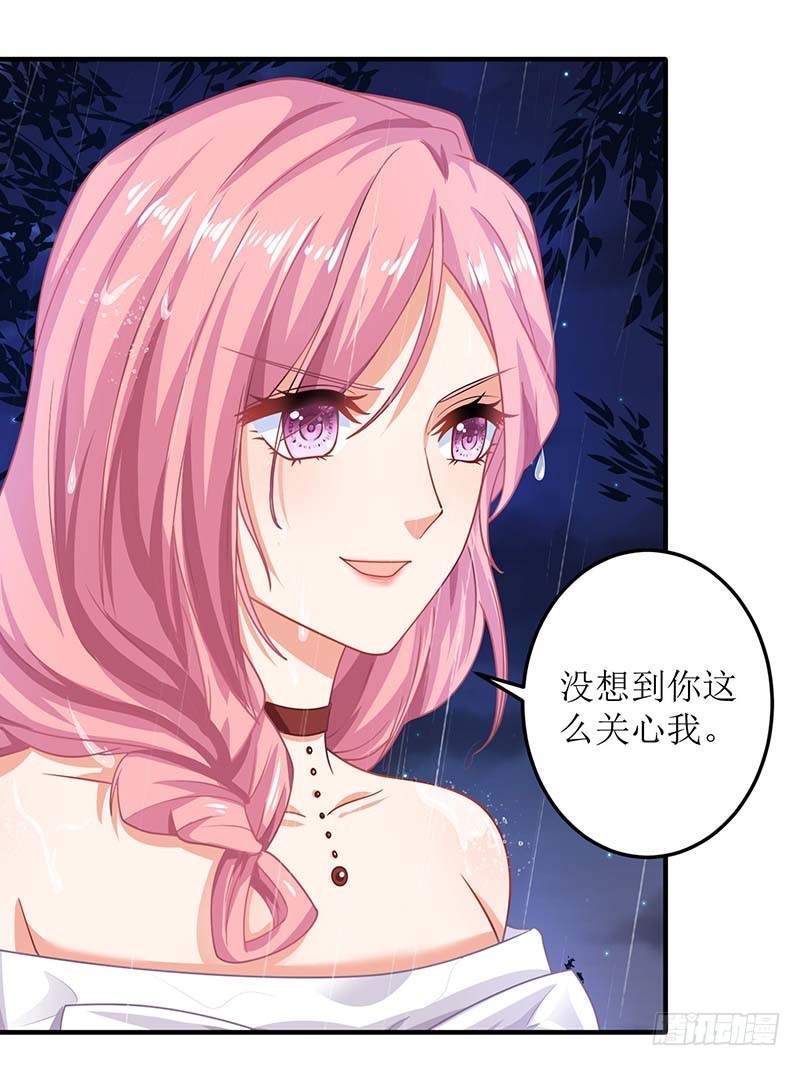 《拐个妈咪带回家》漫画最新章节第24话 羞辱免费下拉式在线观看章节第【18】张图片