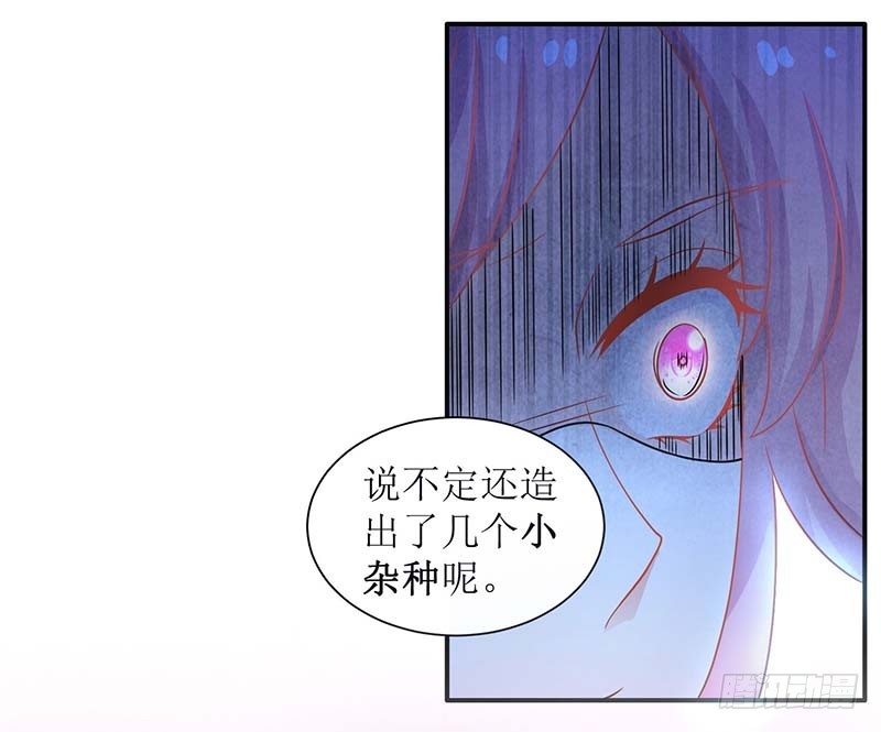 《拐个妈咪带回家》漫画最新章节第24话 羞辱免费下拉式在线观看章节第【20】张图片