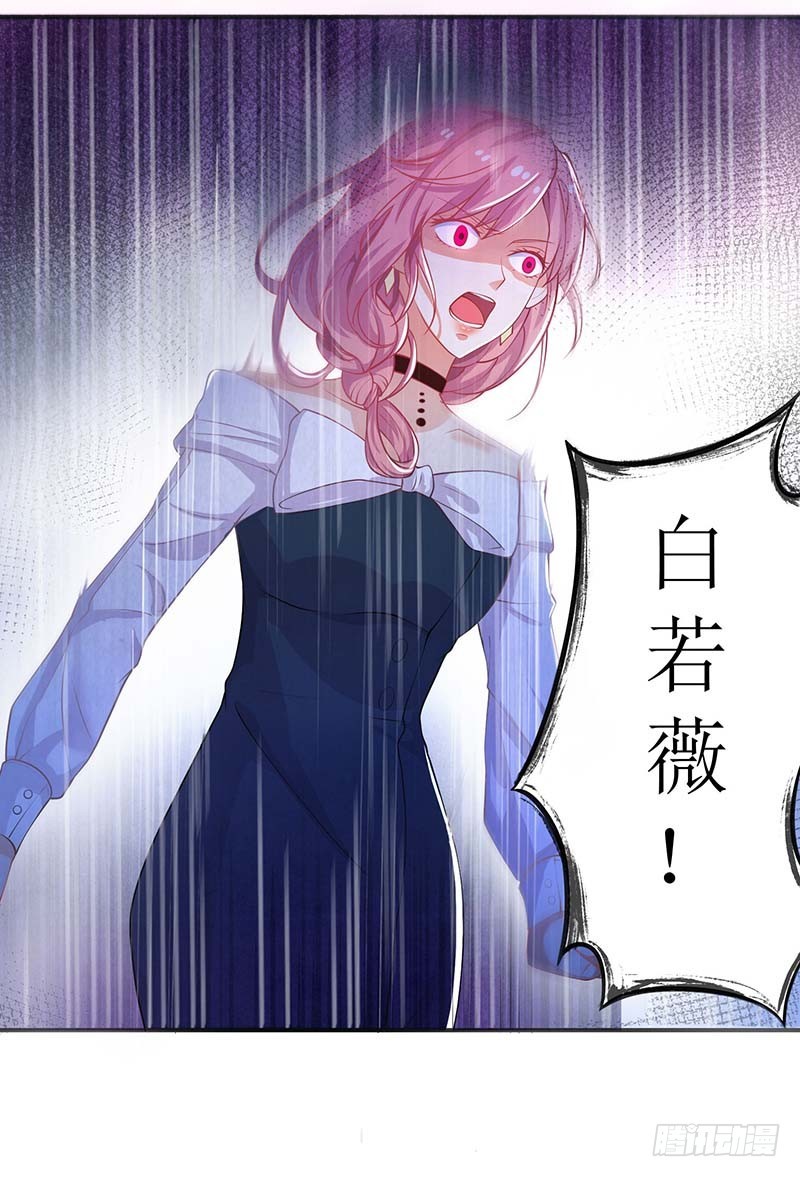 《拐个妈咪带回家》漫画最新章节第24话 羞辱免费下拉式在线观看章节第【21】张图片