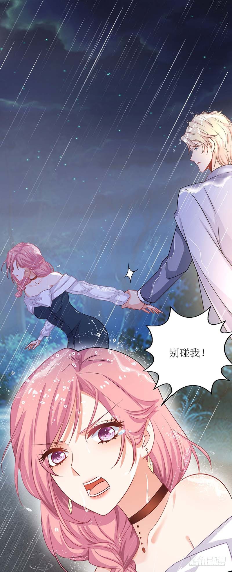 《拐个妈咪带回家》漫画最新章节第24话 羞辱免费下拉式在线观看章节第【9】张图片