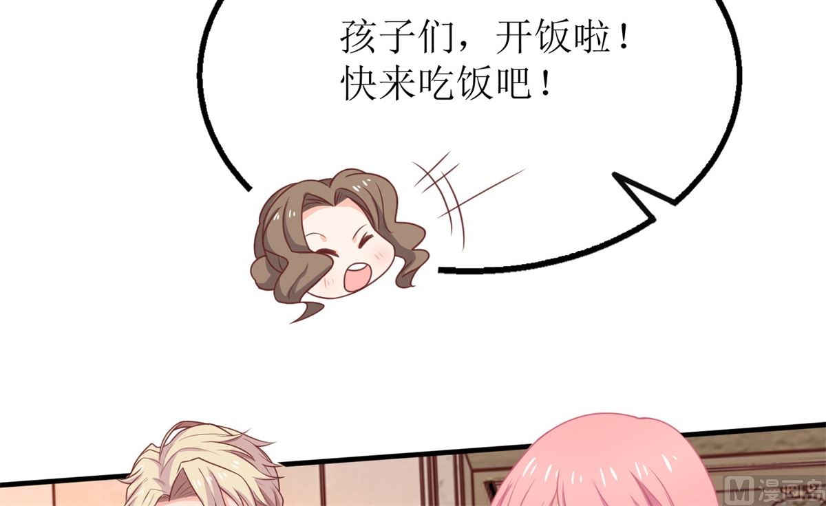 《拐个妈咪带回家》漫画最新章节第241话 古古怪怪免费下拉式在线观看章节第【31】张图片