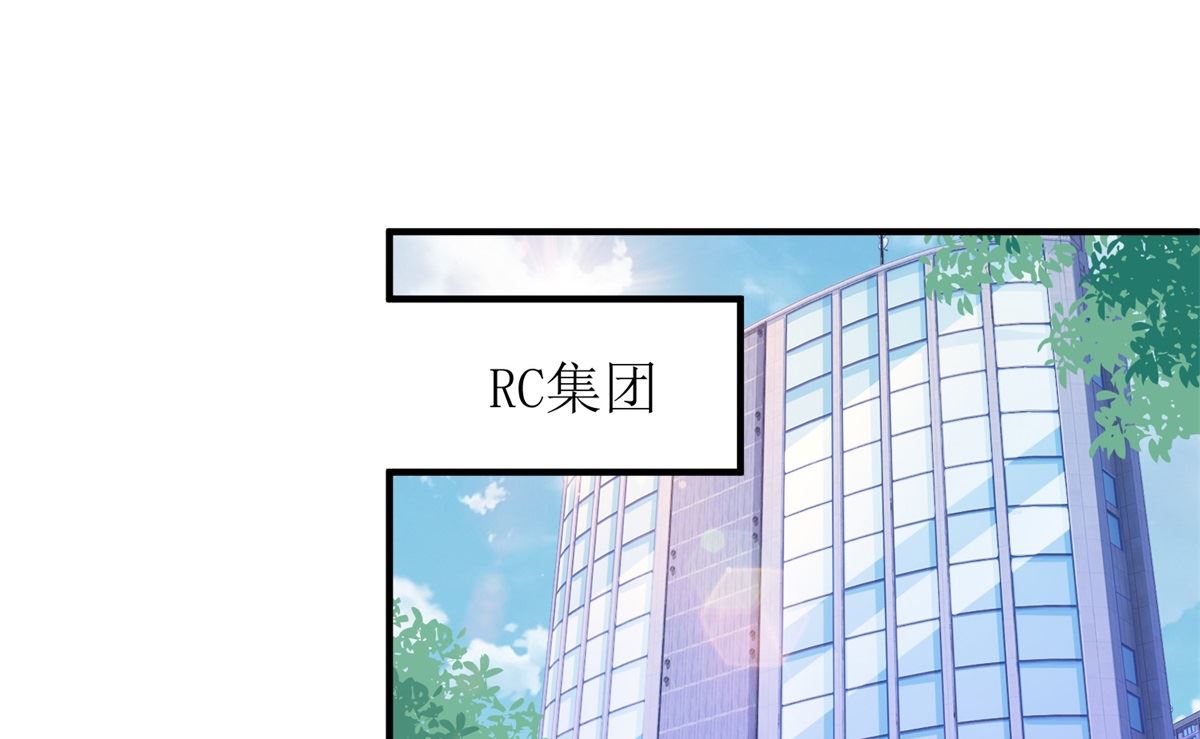 《拐个妈咪带回家》漫画最新章节第242话 特助免费下拉式在线观看章节第【4】张图片