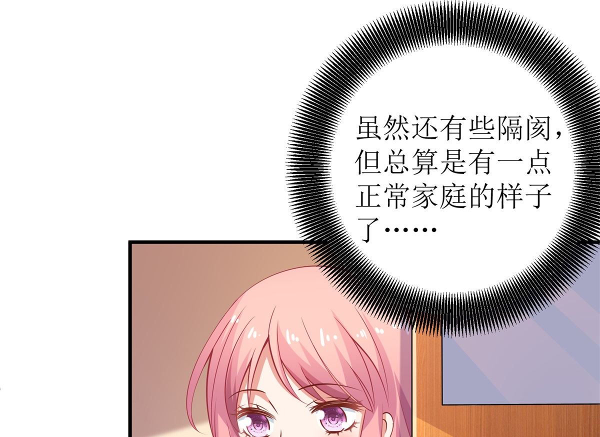 《拐个妈咪带回家》漫画最新章节第242话 特助免费下拉式在线观看章节第【7】张图片