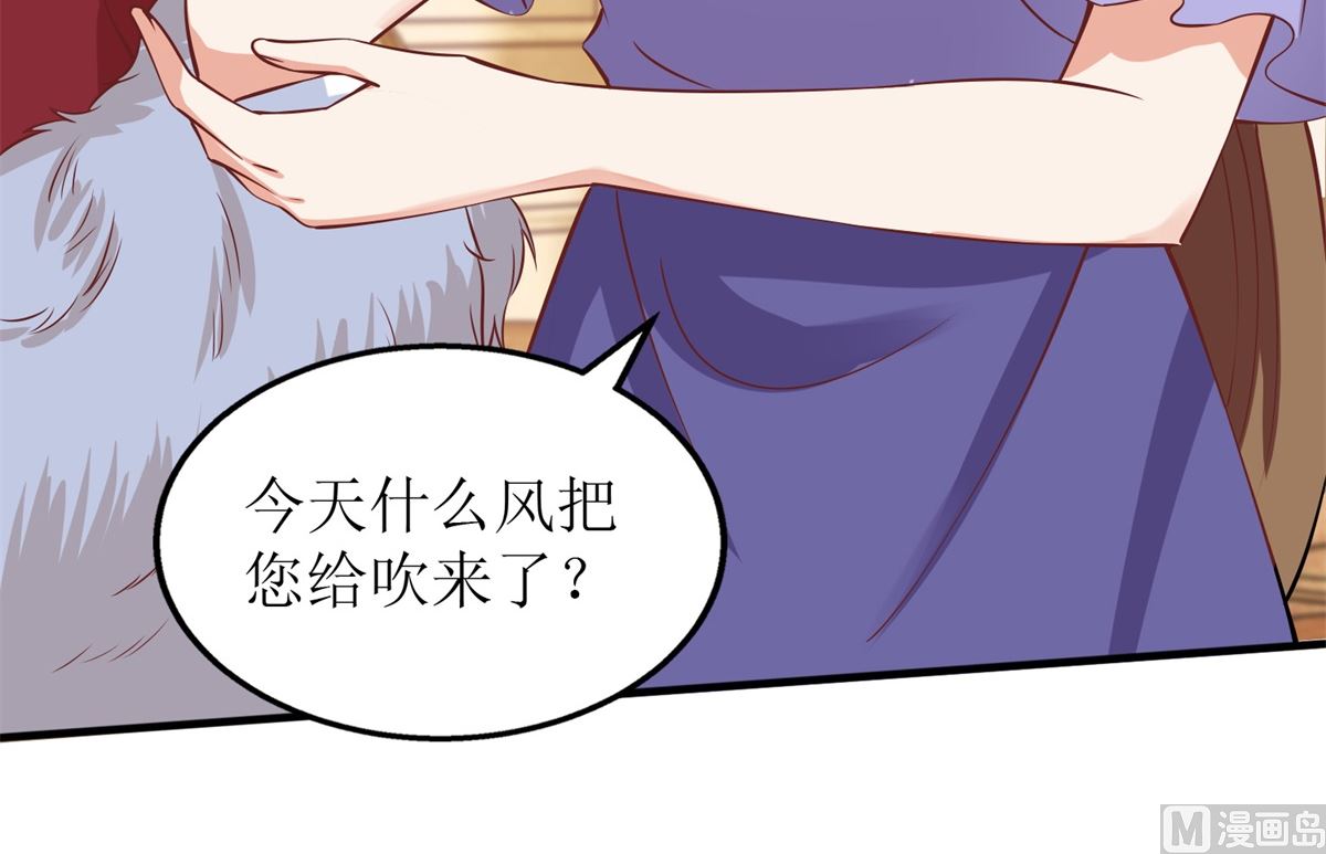 《拐个妈咪带回家》漫画最新章节第244话 还人情免费下拉式在线观看章节第【10】张图片