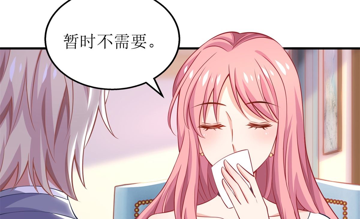 《拐个妈咪带回家》漫画最新章节第244话 还人情免费下拉式在线观看章节第【31】张图片