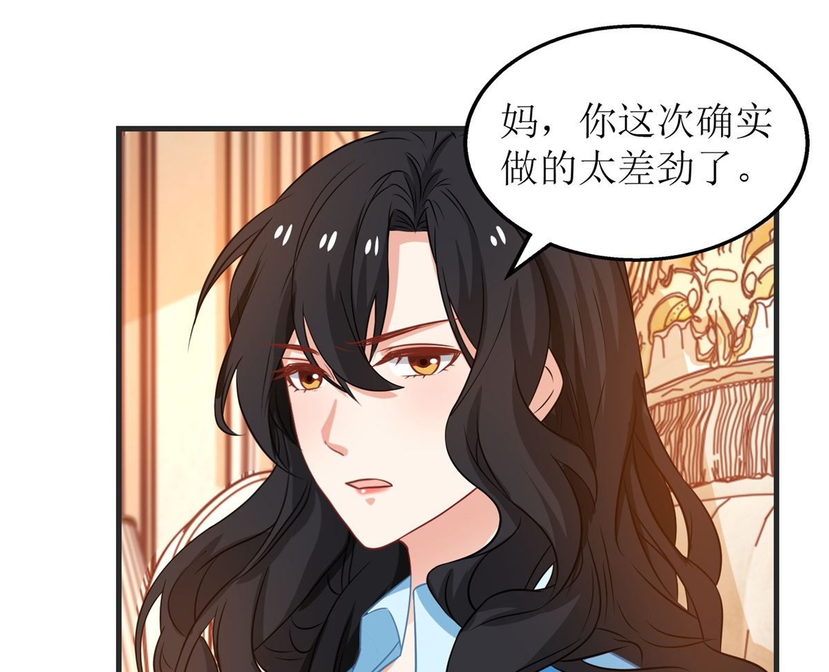 《拐个妈咪带回家》漫画最新章节第246话 刘院长免费下拉式在线观看章节第【16】张图片