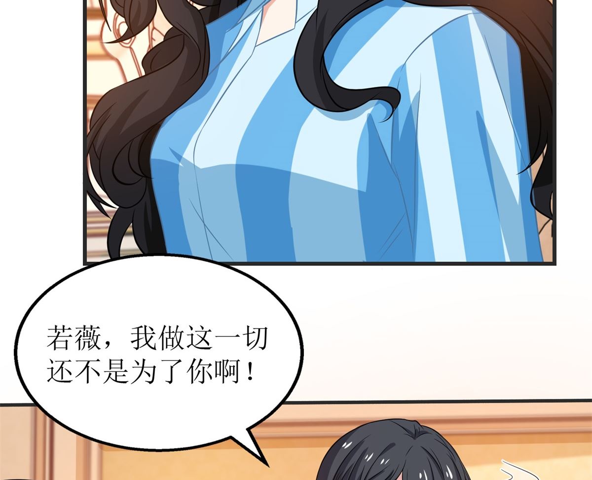 《拐个妈咪带回家》漫画最新章节第246话 刘院长免费下拉式在线观看章节第【17】张图片