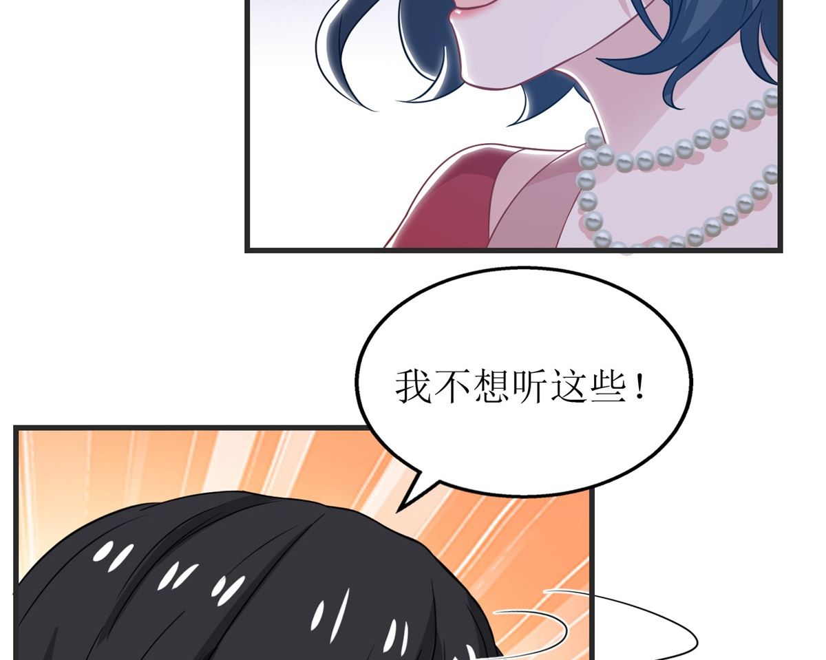 《拐个妈咪带回家》漫画最新章节第246话 刘院长免费下拉式在线观看章节第【20】张图片