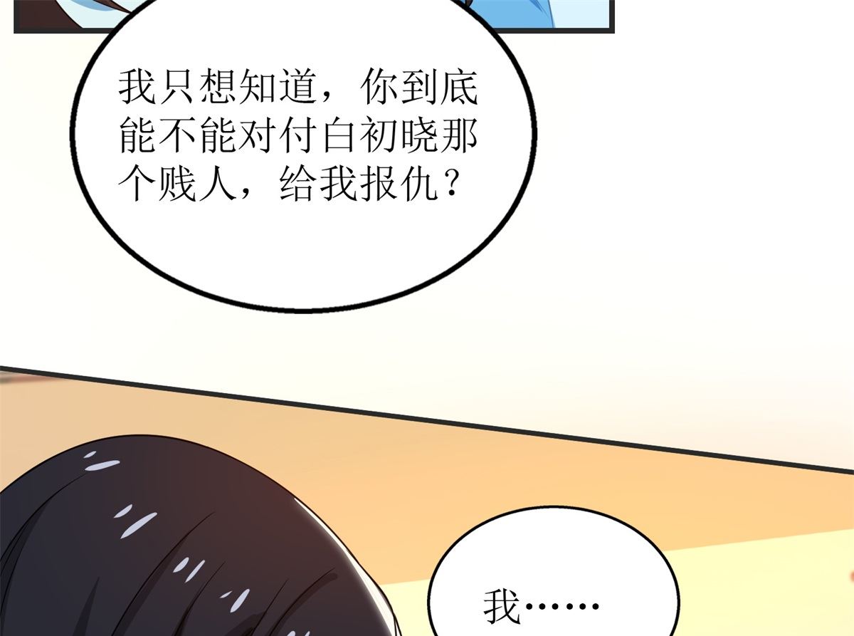 《拐个妈咪带回家》漫画最新章节第246话 刘院长免费下拉式在线观看章节第【22】张图片