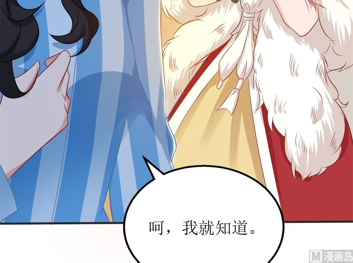 《拐个妈咪带回家》漫画最新章节第246话 刘院长免费下拉式在线观看章节第【24】张图片