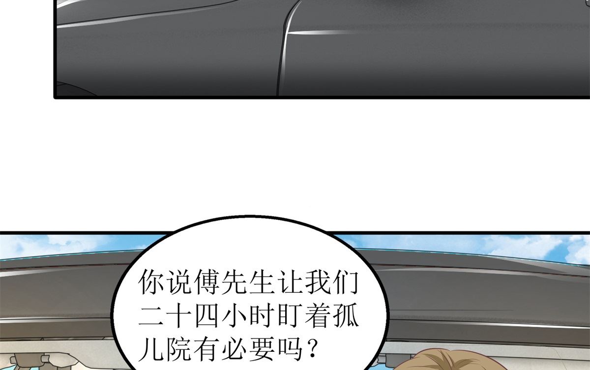 《拐个妈咪带回家》漫画最新章节第247话 付出代价免费下拉式在线观看章节第【5】张图片