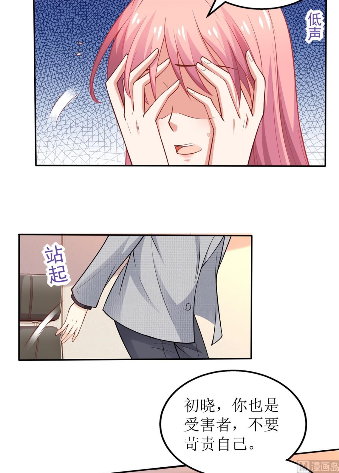 《拐个妈咪带回家》漫画最新章节第249话 不能辜负院长免费下拉式在线观看章节第【11】张图片