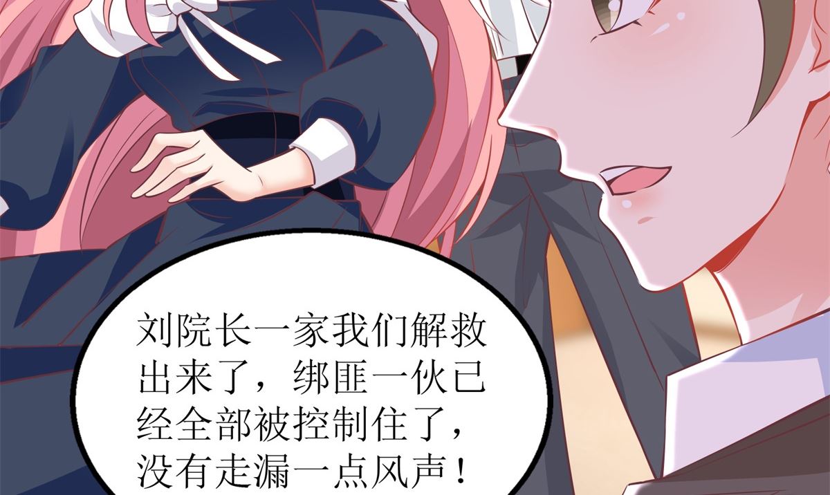 《拐个妈咪带回家》漫画最新章节第249话 不能辜负院长免费下拉式在线观看章节第【19】张图片