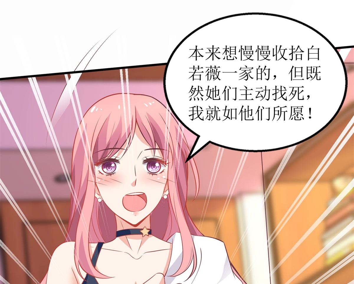 《拐个妈咪带回家》漫画最新章节第249话 不能辜负院长免费下拉式在线观看章节第【27】张图片