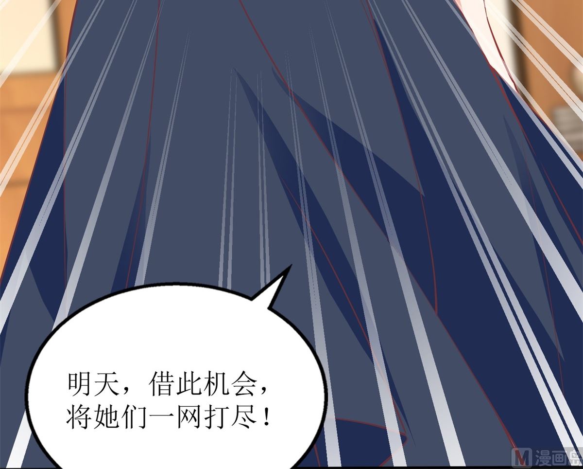 《拐个妈咪带回家》漫画最新章节第249话 不能辜负院长免费下拉式在线观看章节第【29】张图片