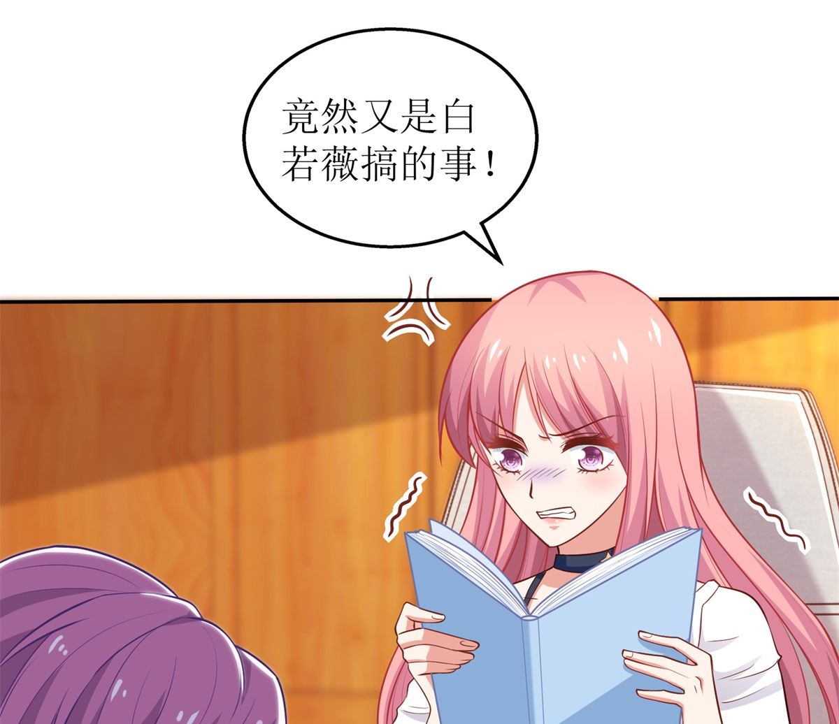 《拐个妈咪带回家》漫画最新章节第249话 不能辜负院长免费下拉式在线观看章节第【7】张图片