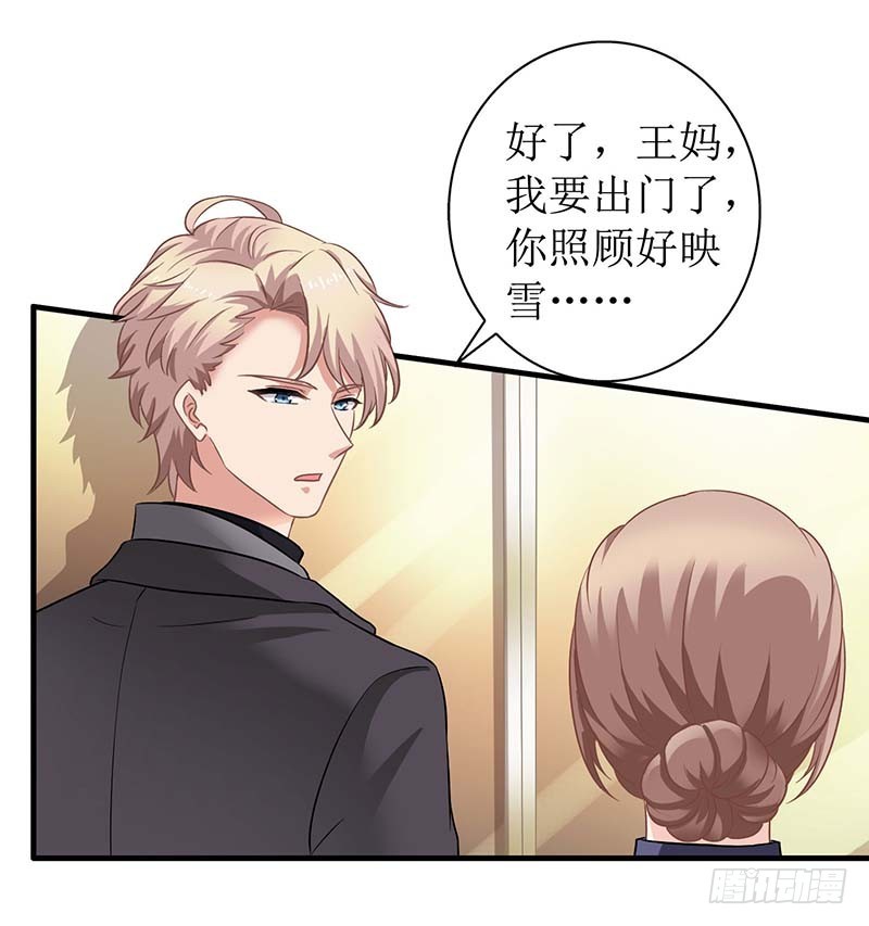 《拐个妈咪带回家》漫画最新章节第25话 跟屁虫免费下拉式在线观看章节第【7】张图片