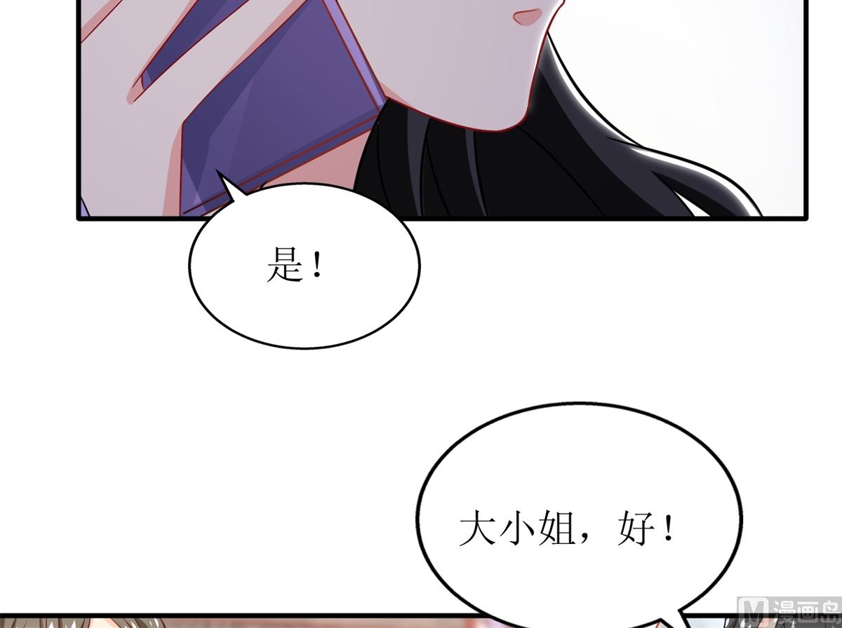 《拐个妈咪带回家》漫画最新章节第250话 假冒免费下拉式在线观看章节第【13】张图片