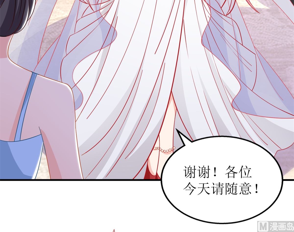 《拐个妈咪带回家》漫画最新章节第250话 假冒免费下拉式在线观看章节第【16】张图片