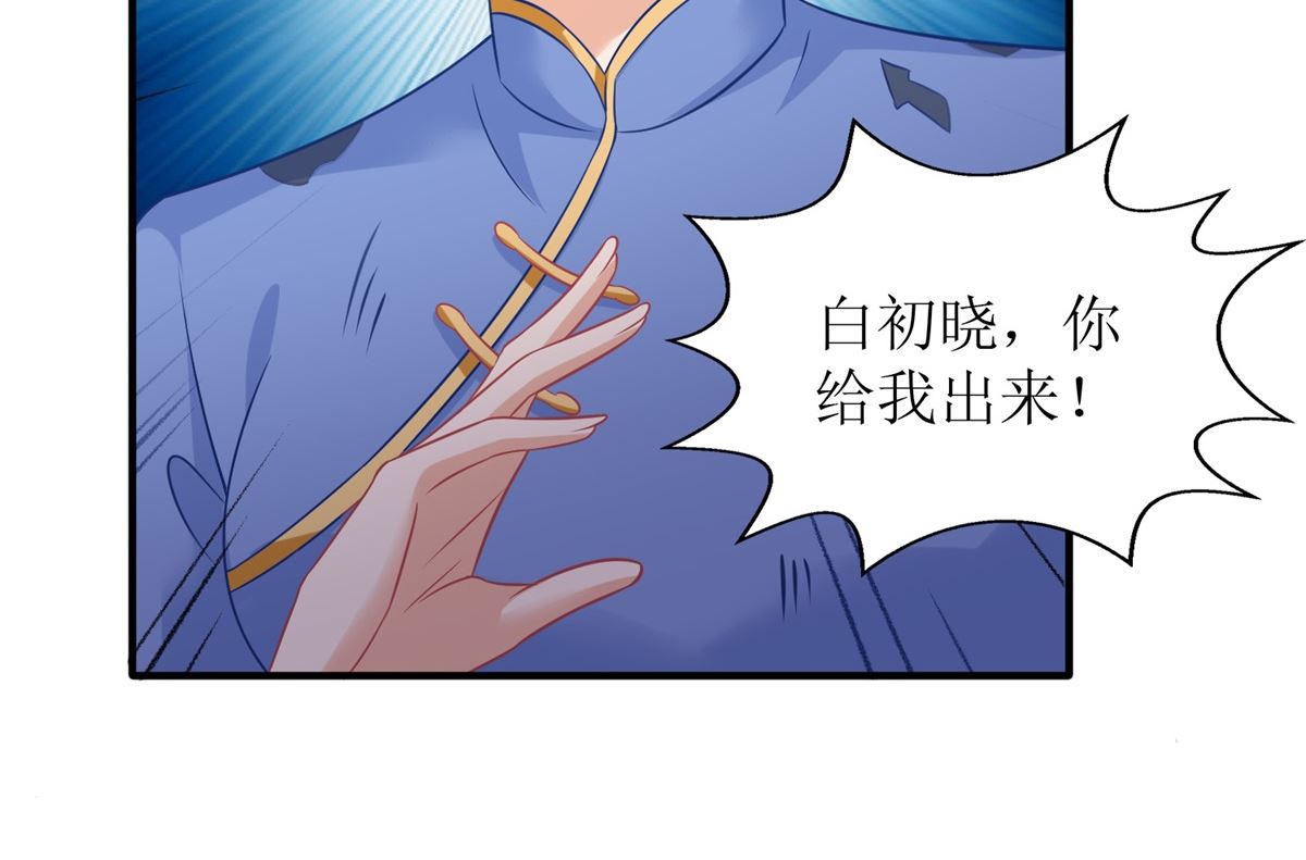 《拐个妈咪带回家》漫画最新章节第250话 假冒免费下拉式在线观看章节第【20】张图片