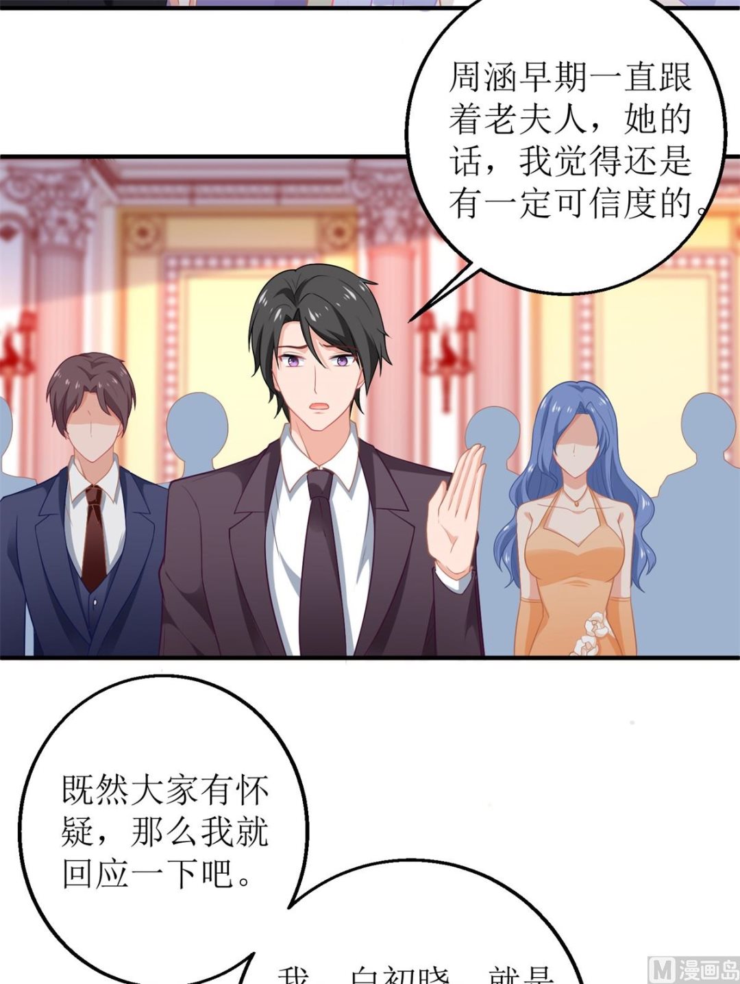 《拐个妈咪带回家》漫画最新章节第251话 不是小九免费下拉式在线观看章节第【10】张图片