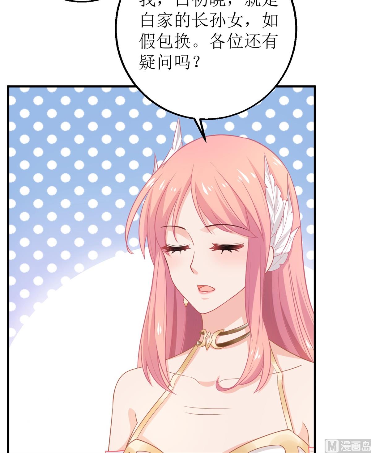 《拐个妈咪带回家》漫画最新章节第251话 不是小九免费下拉式在线观看章节第【11】张图片