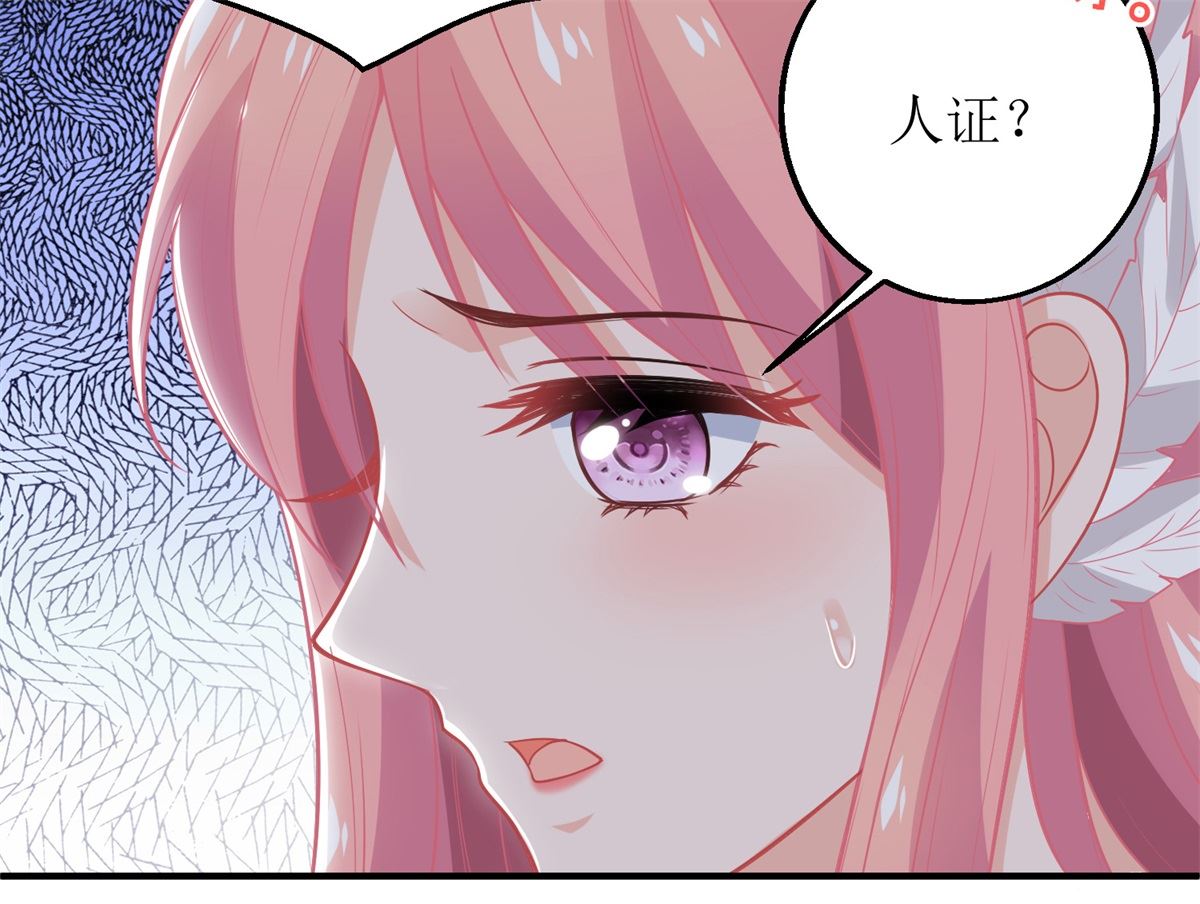 《拐个妈咪带回家》漫画最新章节第251话 不是小九免费下拉式在线观看章节第【15】张图片